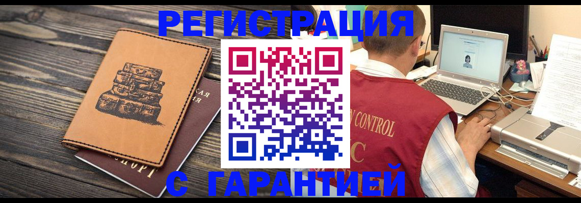 временная регистрация адрес в Скопине