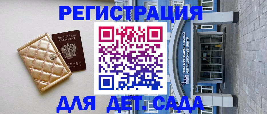 временная прописка в Скопине