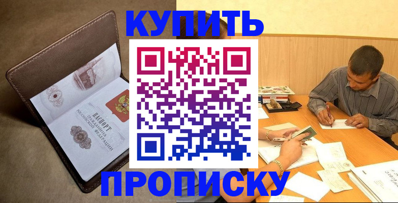 временная регистрация законно в Скопине